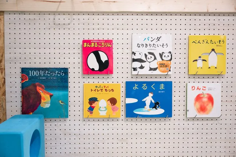 絵本コーナー